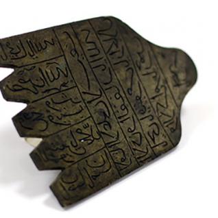 Yellow Palm shaped stamp with Duaa (prayer) written in Arabic and a back handle.