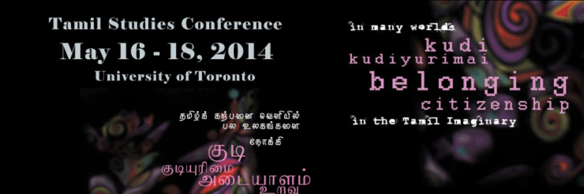Tamil Studies Conference